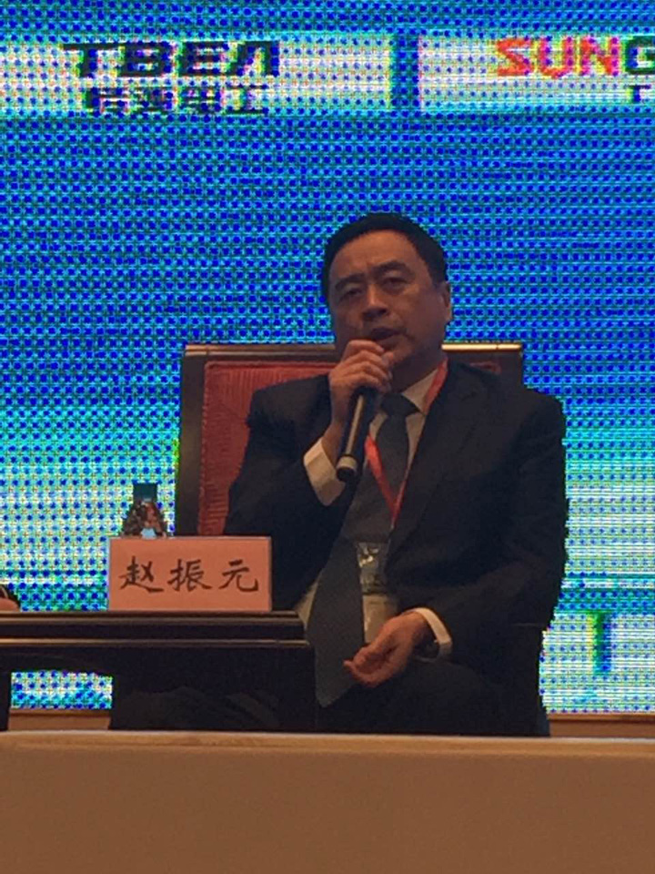 1493793283175037.jpg 6-2.趙振元同志參加“2016全球新能源產業峰會”.jpg