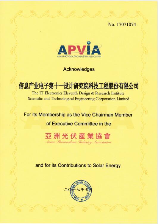 1500538728776069.jpg APVIA證書-十一科技.jpg